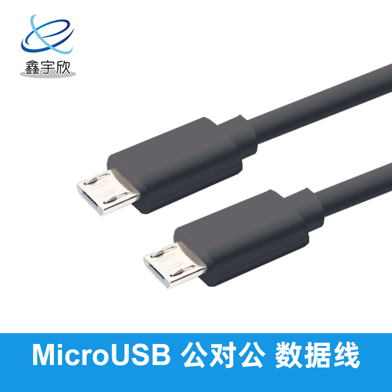  MicroUSB male to male data cable